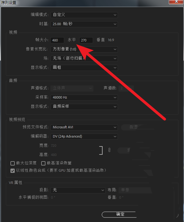 pr怎么渲染导出最小体积的高清视频?