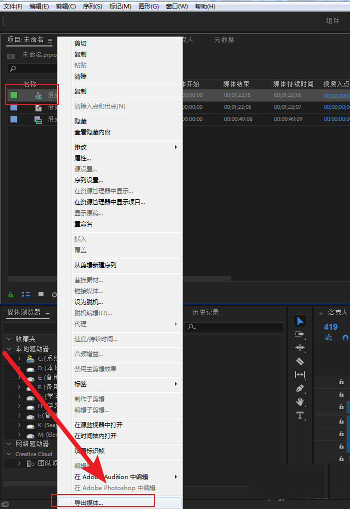 pr怎么渲染导出最小体积的高清视频?