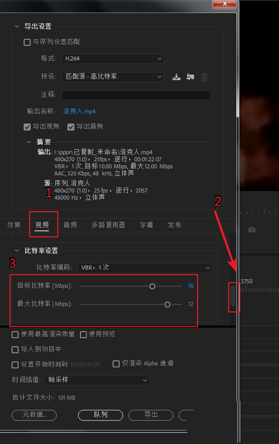 pr怎么渲染导出最小体积的高清视频?