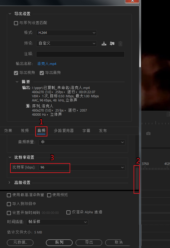 pr怎么渲染导出最小体积的高清视频?