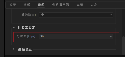 pr怎么渲染导出最小体积的高清视频?