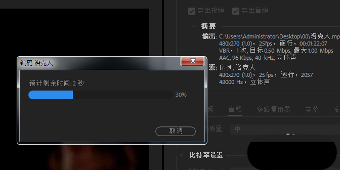 pr怎么渲染导出最小体积的高清视频?