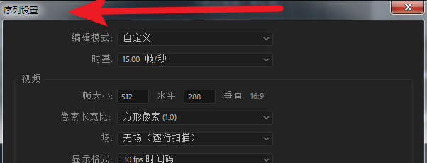 pr怎么渲染导出最小体积的高清视频?