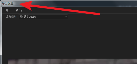 pr怎么渲染导出最小体积的高清视频?