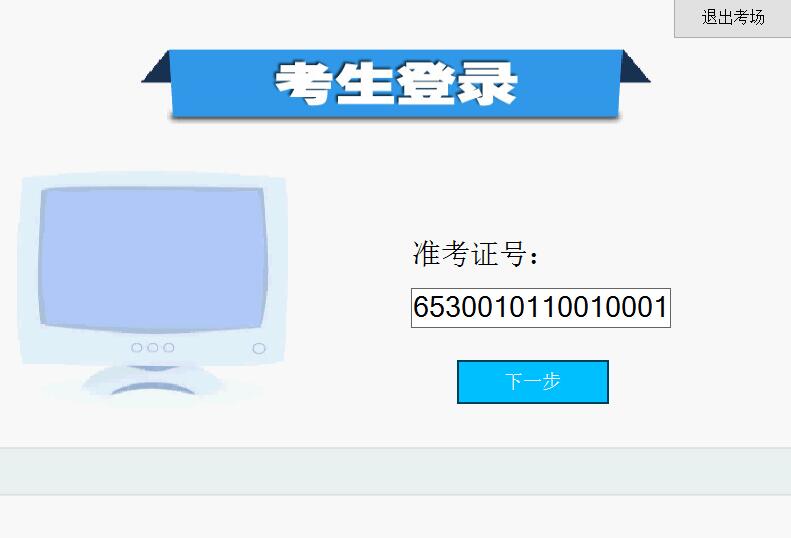 新思路等考通二级ms高级激活版下载