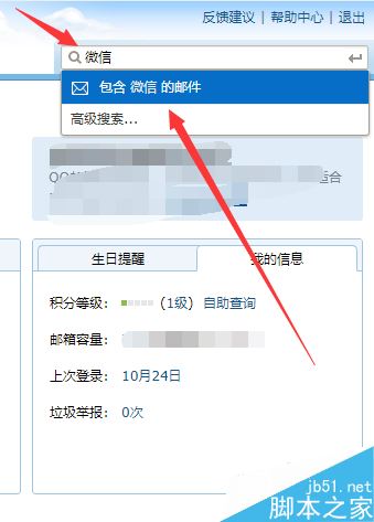 微信怎么查询注册时间?微信注册时间两种查询