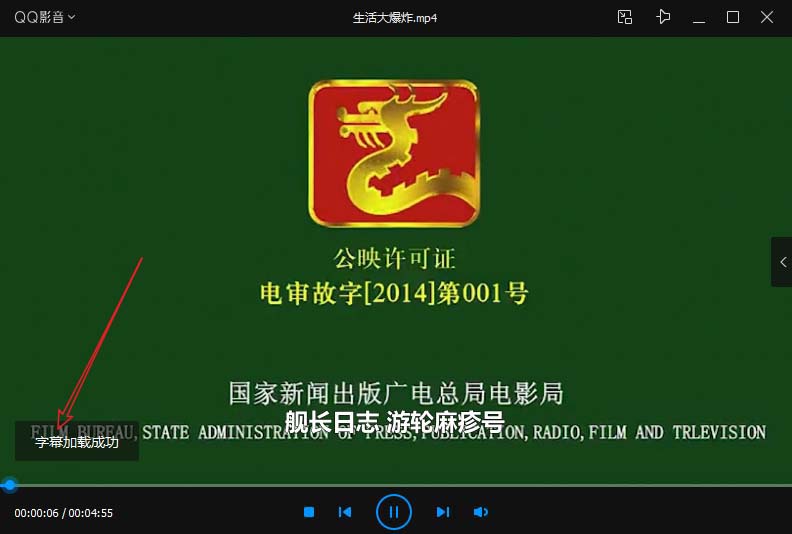 QQ影音怎么实现ass字幕文件视频同时播放?