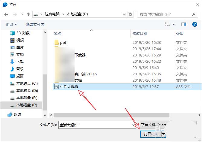 QQ影音怎么实现ass字幕文件视频同时播放?
