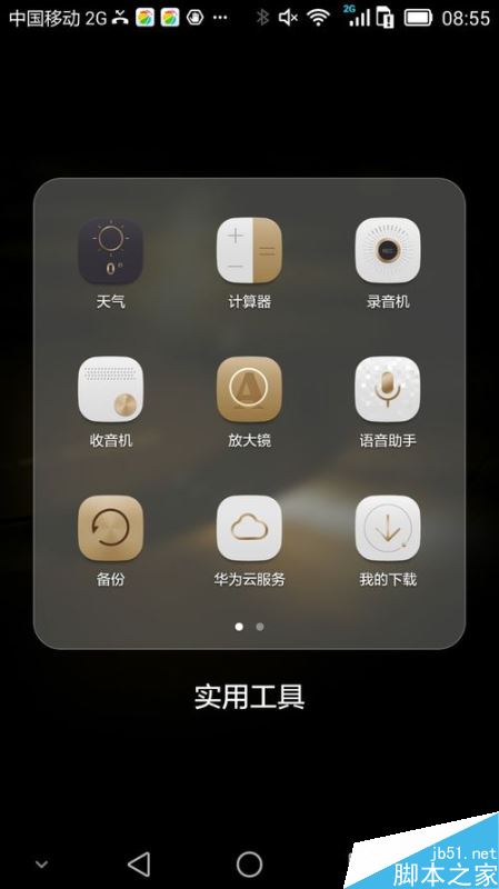 华为手机怎么导出录音文件并保存至电脑?