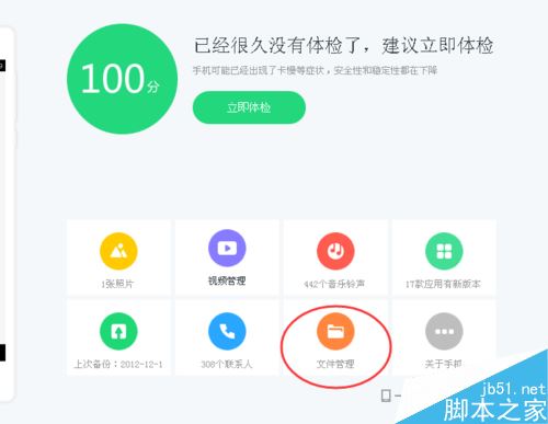华为手机怎么导出录音文件并保存至电脑?