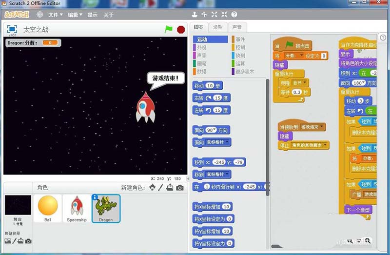 scratch怎么制作宇宙太空大战的游戏小程序?