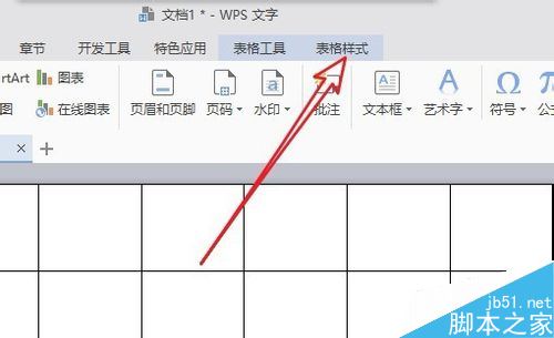 WPS2019怎么制作双斜线表头?