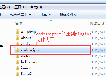 codesnippet解压到plugins文件夹内