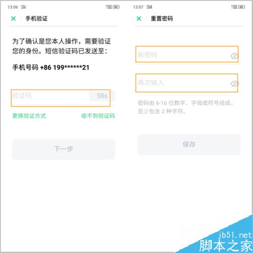 OPPO Reno忘记OPPO帐号密码怎么办?(附三