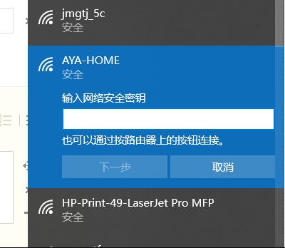 Win7笔记本电脑无线网络连接不上怎么办?