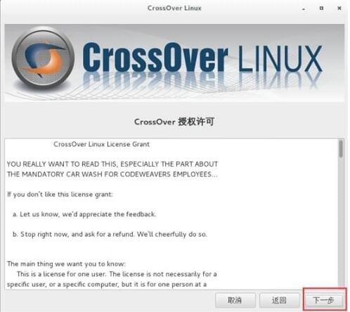 centos怎么安装CrossOver