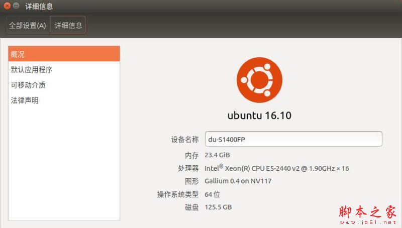 Ubuntu系统怎么安装英伟达显卡驱动呢 快速安