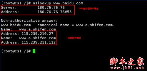 Linux查看DNS服务器及设置DNS服务器的方法