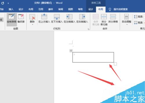Word2019怎么绘制表格?Word2019绘制表格教