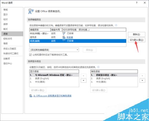 Word2019怎么将默认编辑语言设置成英语?