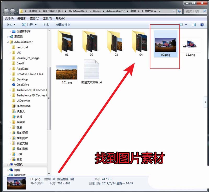 AE怎么使用Optical Flares插件制作镜头光晕效