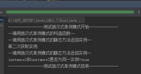 你真的了解java单例模式了吗?