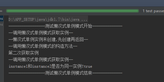 你真的了解java单例模式了吗?