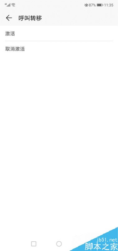 华为P30怎么开启呼叫转移?华为P30呼叫转移