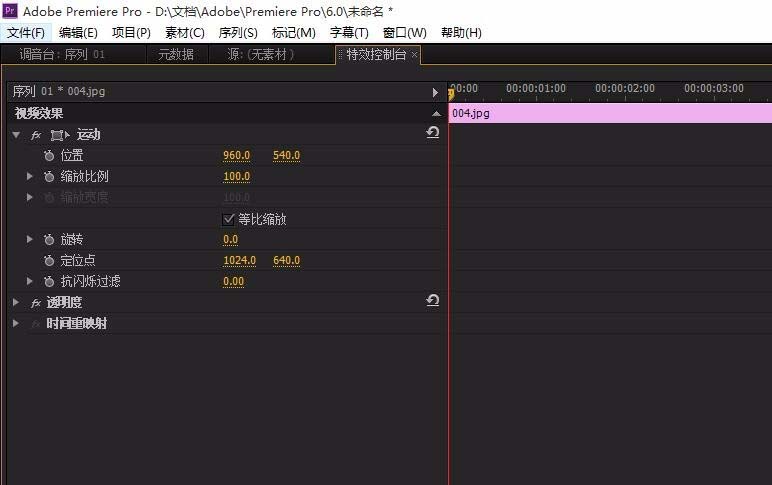 premiere怎么让图片移动? pr给图片添加动画效