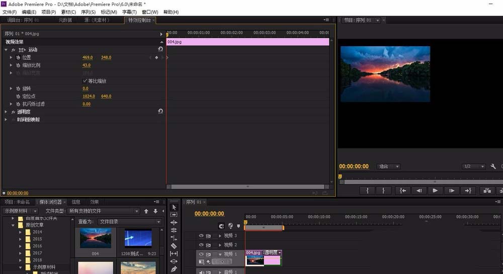 premiere怎么让图片移动? pr给图片添加动画效