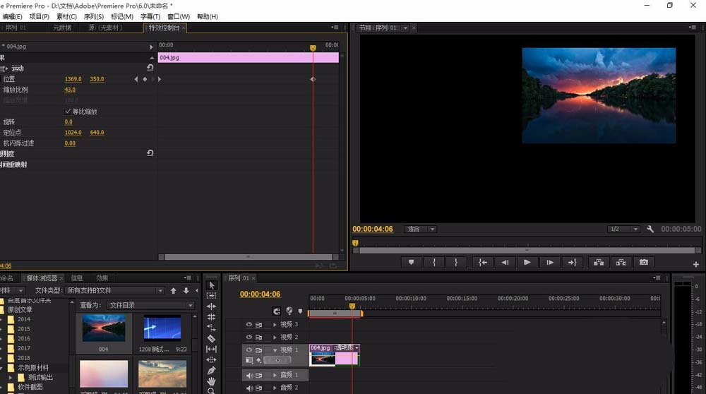 premiere怎么让图片移动? pr给图片添加动画效
