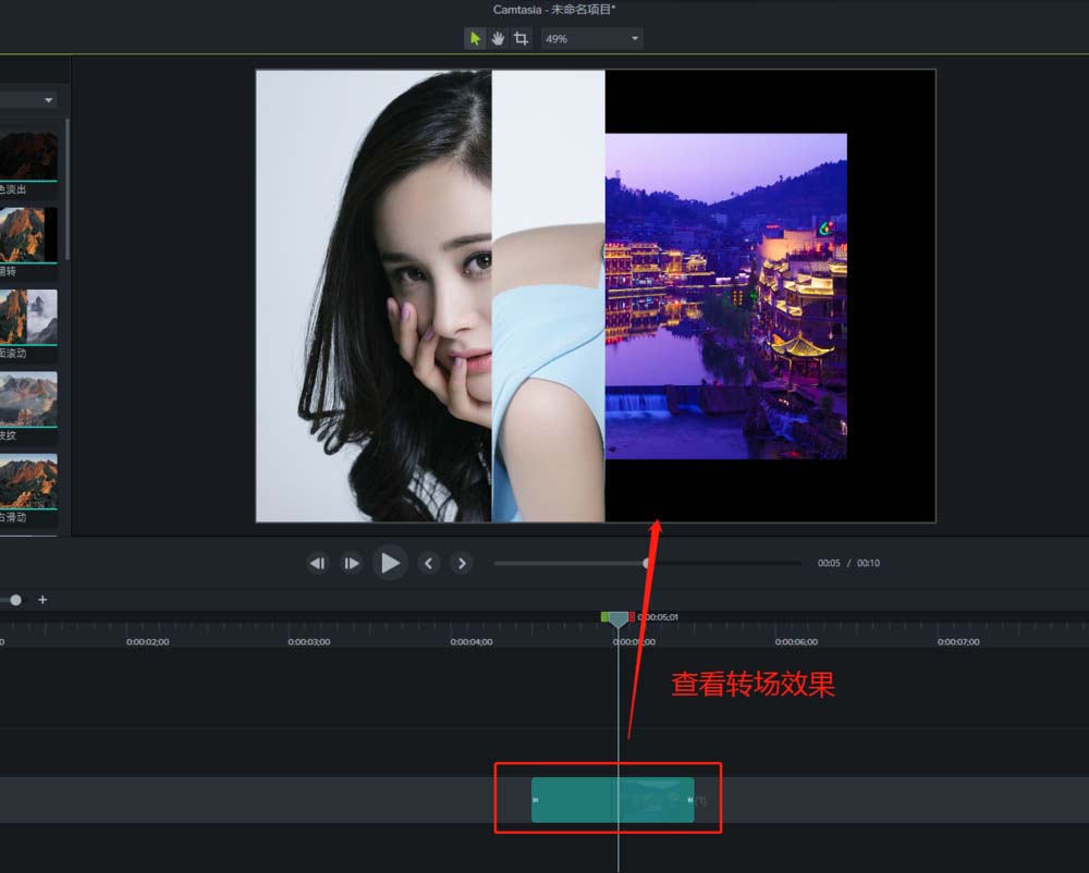 Camtasia9怎么添加页面滚动的转场效果?