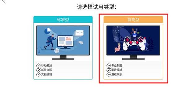 华为nova5pro云电脑怎么用?