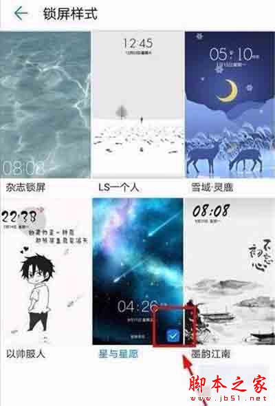 华为nova5i怎么设置锁屏样式?nova5i设置锁屏