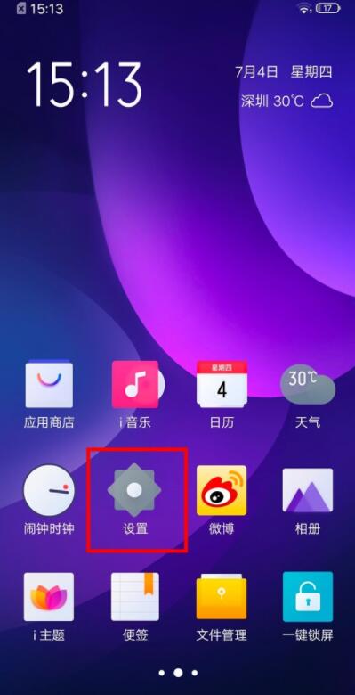 iqooneo如何把微信好友图标添加到桌面?