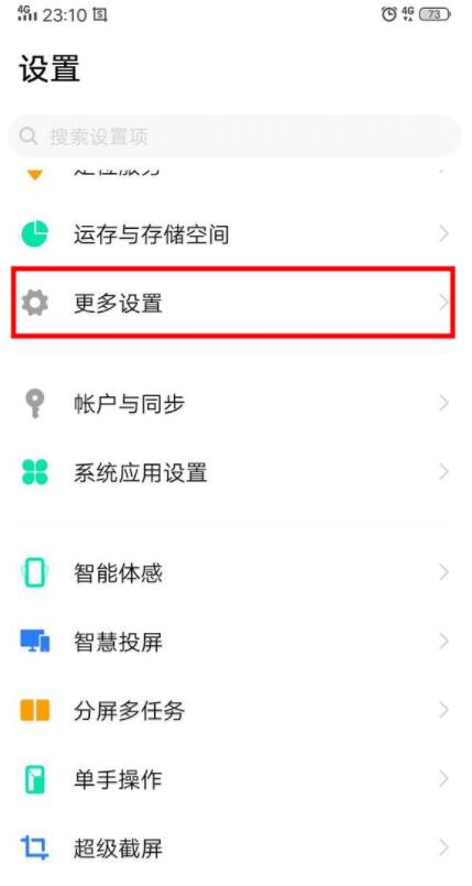 iqooneo如何把微信好友图标添加到桌面?