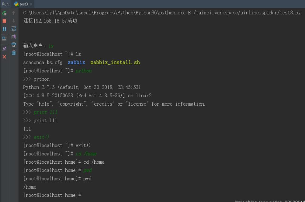 python3模拟实现xshell远程执行liunx命令的方法