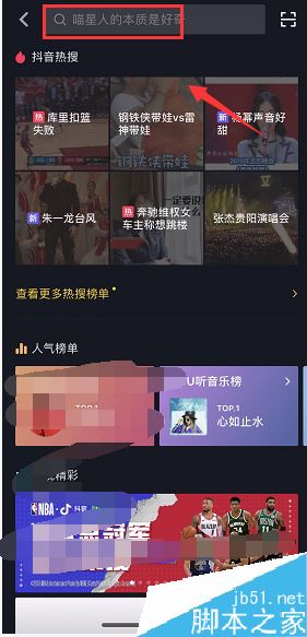 抖音如何关注抖音小助手?抖音关注抖音小助手