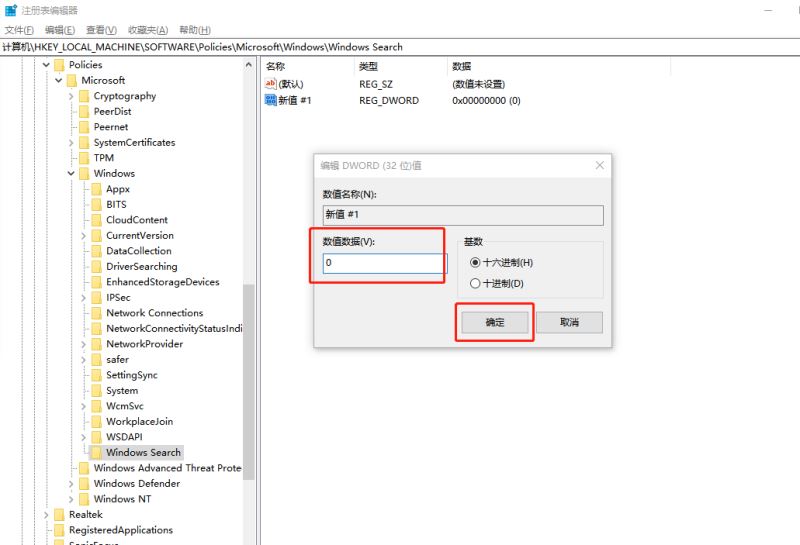 win10系统小娜怎么关闭 Windows10彻底禁用C
