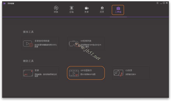 视频如何转换成GIF?万兴优转将图片和视频转