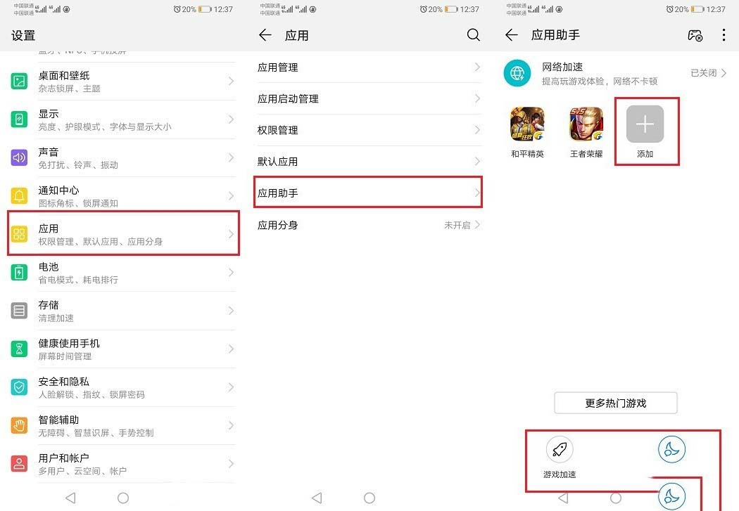 华为游戏助手找不到了怎么解决?