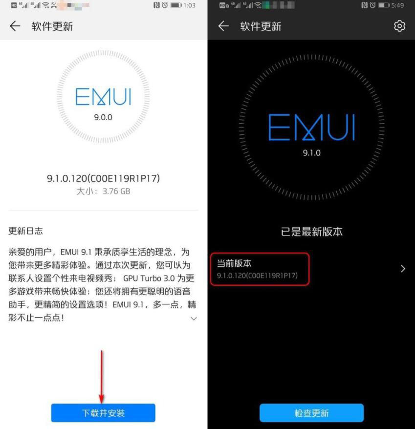 华为手机如何升级9.1 华为手机申请升级9.1方法