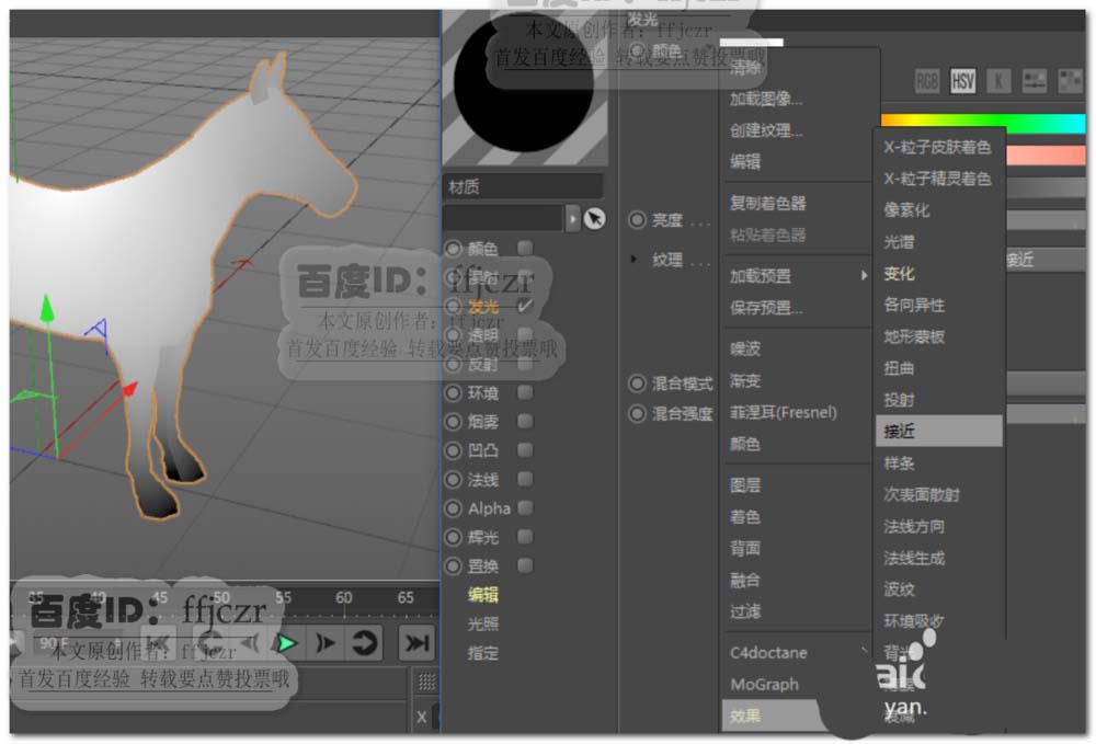 C4D怎么渲染出模型结构线发光的效果?