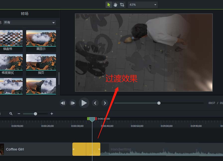Camtasia9怎么给素材添加梯度擦拭转场效果?