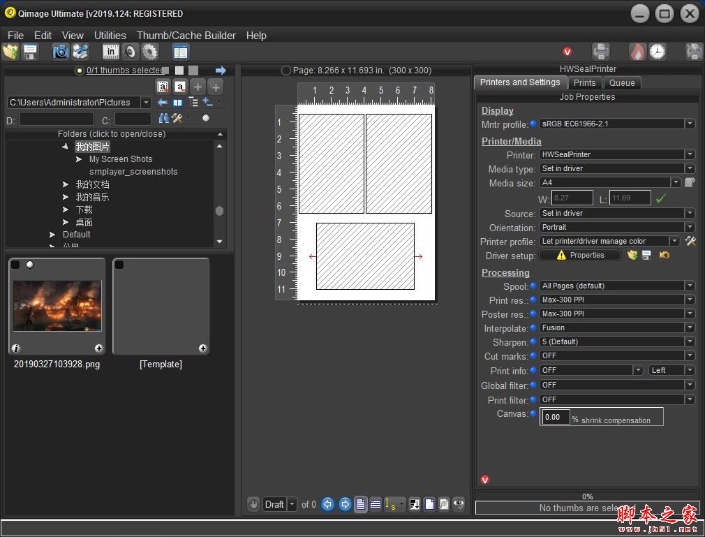 Qimage Ultimate(照片打印软件)如何激活安装