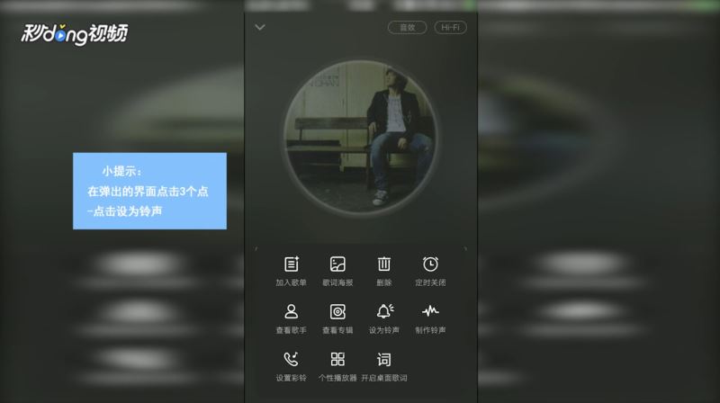 vivo手机怎么设置来电铃声?vivo手机来电铃声设