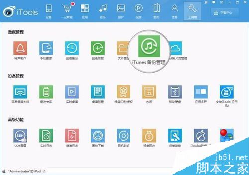hone忘记访问限制密码怎么办?苹果手机重置访