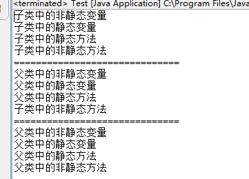 Java中static变量能继承吗