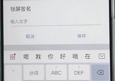 荣耀9x怎么设置锁屏签名 锁屏签名开启方法