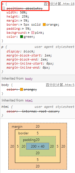 css position属性为absolute时其百分值的计算 css,position,absolute